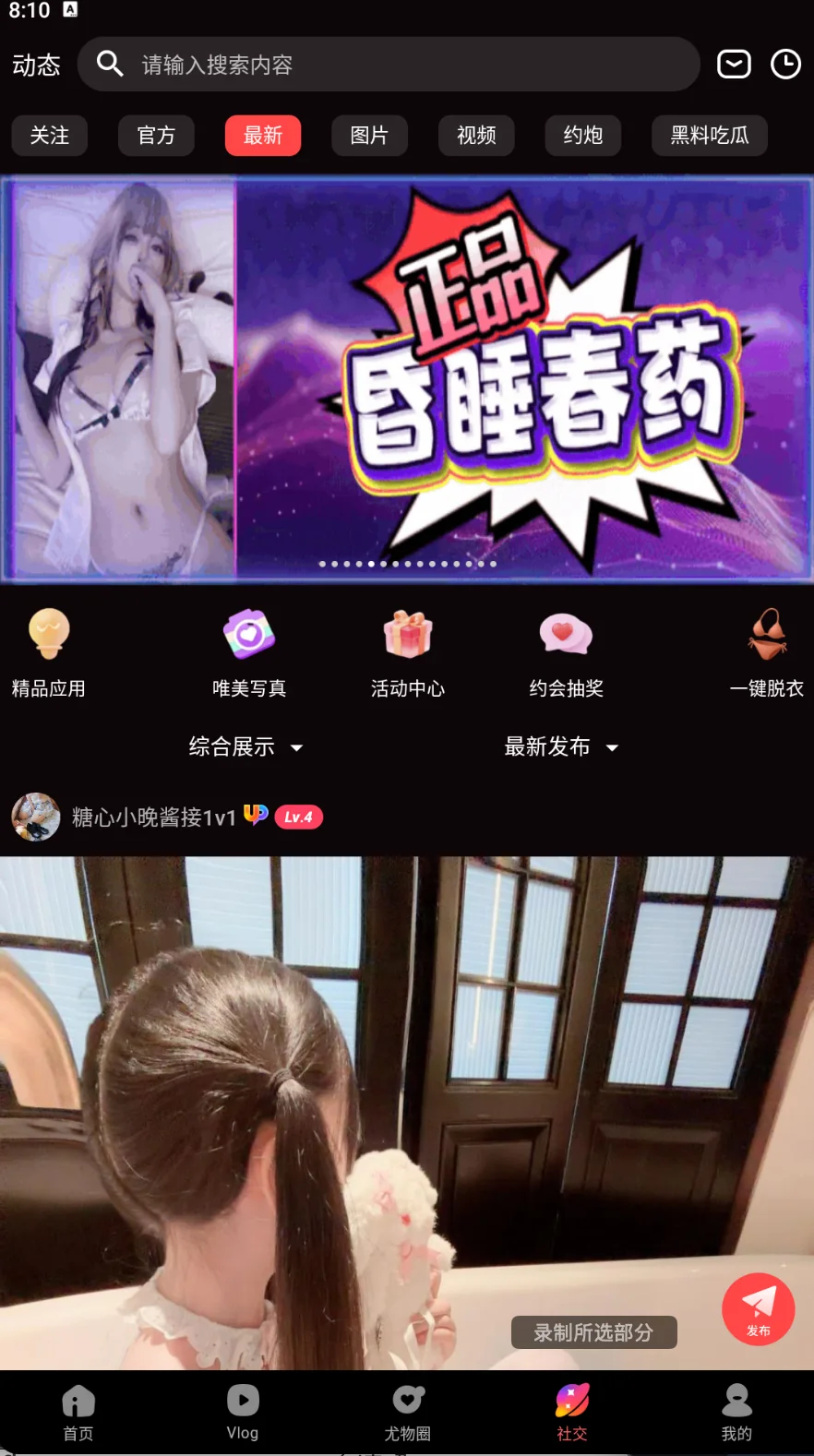 动态页和横幅页面