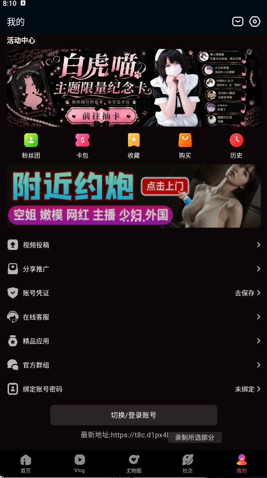 个人中心功能列表