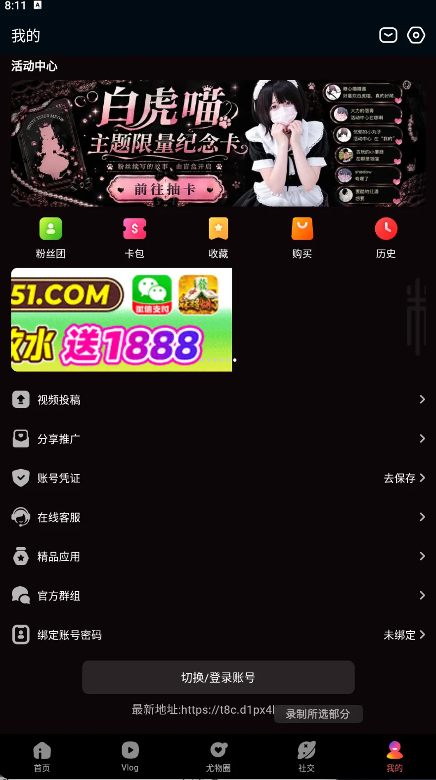 个人中心活动与账户工具页面